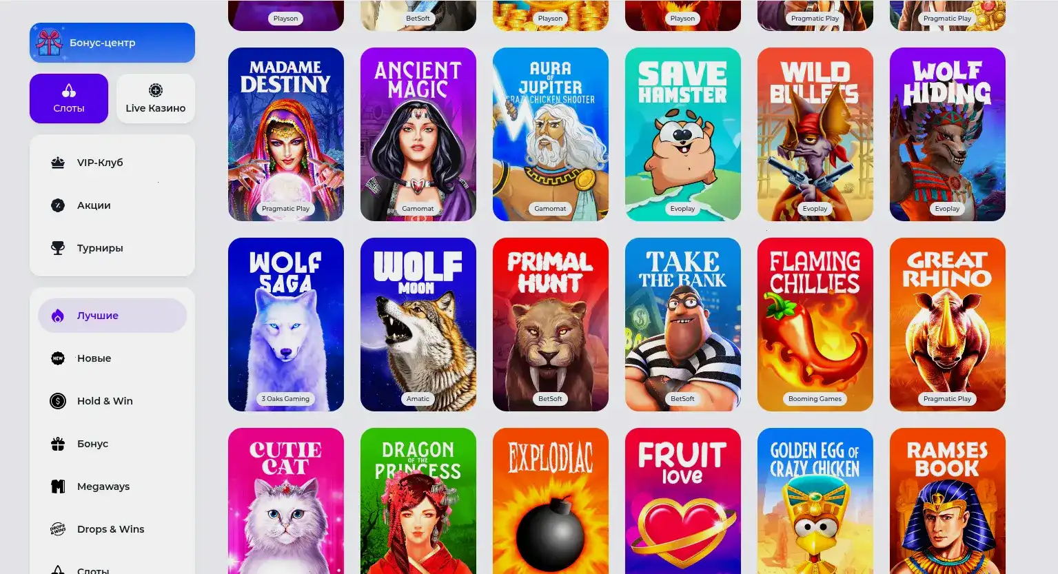 Интерфейс казино Битзамо с игровыми автоматами